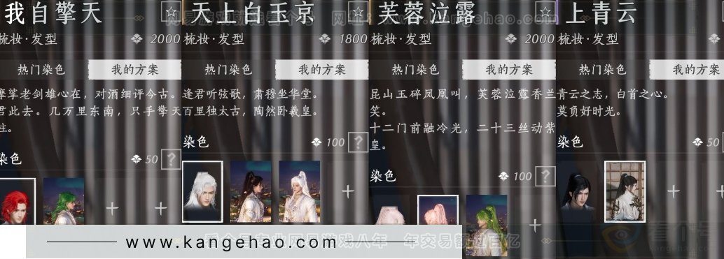 YYS33173燕云十六声账号详情图18 YYS33173燕云十六声账号详情图18