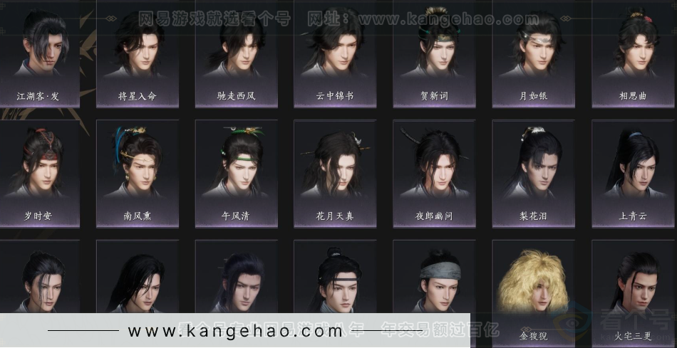 YYS33173燕云十六声账号详情图11 YYS33173燕云十六声账号详情图11