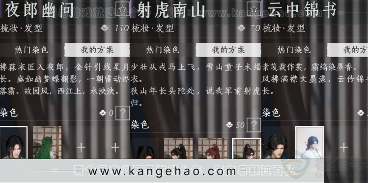 YYS33173燕云十六声账号详情图19 YYS33173燕云十六声账号详情图19