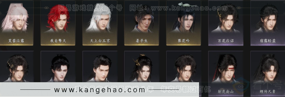 YYS33173燕云十六声账号详情图10 YYS33173燕云十六声账号详情图10