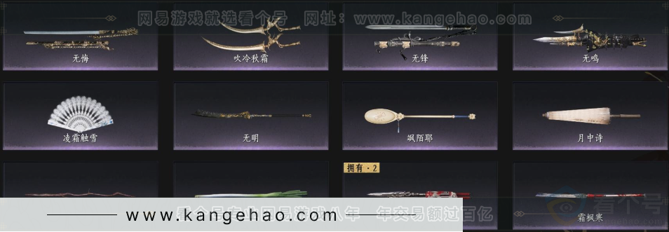 YYS33173燕云十六声账号详情图5 YYS33173燕云十六声账号详情图5