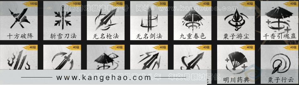 YYS33173燕云十六声账号详情图15 YYS33173燕云十六声账号详情图15