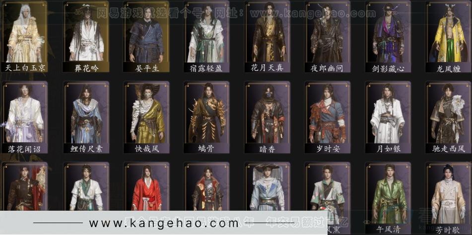 YYS33173燕云十六声账号详情图2 YYS33173燕云十六声账号详情图2