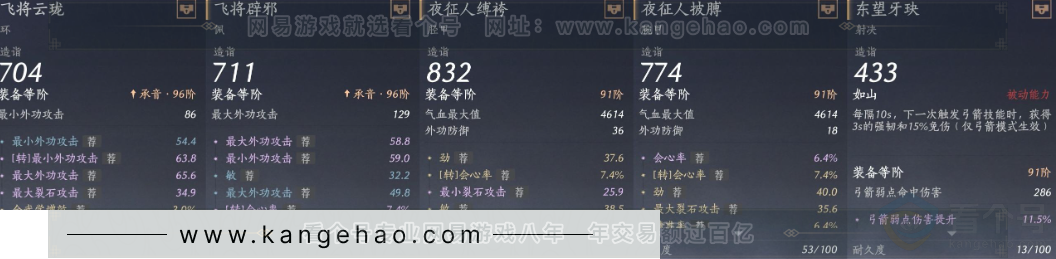 YYS33173燕云十六声账号详情图30 YYS33173燕云十六声账号详情图30