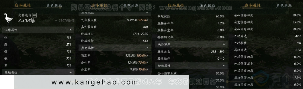 YYS33173燕云十六声账号详情图31 YYS33173燕云十六声账号详情图31