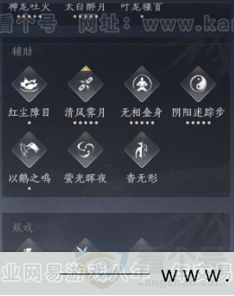 YYS33173燕云十六声账号详情图27 YYS33173燕云十六声账号详情图27