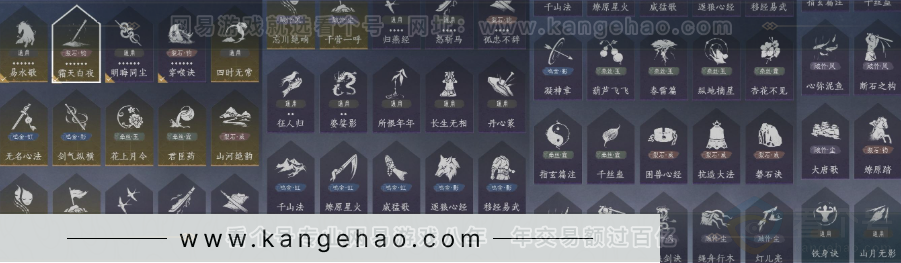 YYS33173燕云十六声账号详情图28 YYS33173燕云十六声账号详情图28