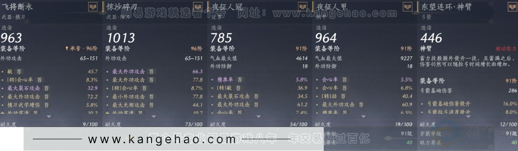 YYS33173燕云十六声账号详情图29 YYS33173燕云十六声账号详情图29