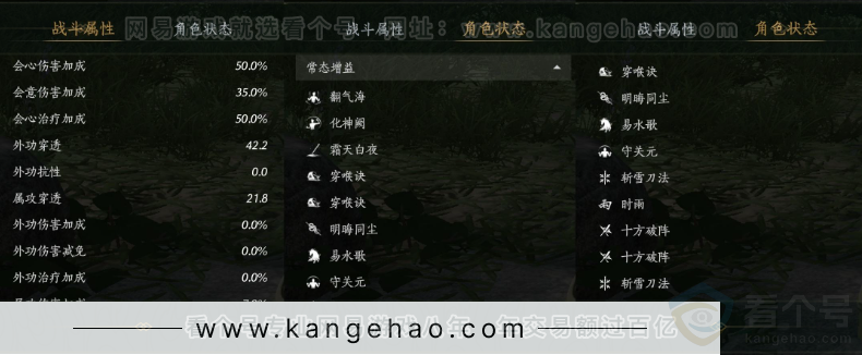 YYS33173燕云十六声账号详情图32 YYS33173燕云十六声账号详情图32