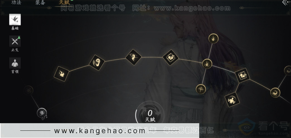 YYS33173燕云十六声账号详情图39 YYS33173燕云十六声账号详情图39