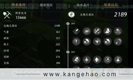 YYS33173燕云十六声账号详情图33 YYS33173燕云十六声账号详情图33