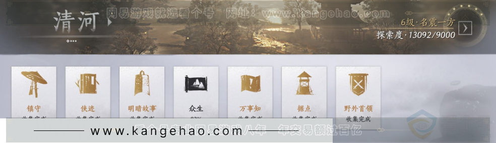 YYS33173燕云十六声账号详情图35 YYS33173燕云十六声账号详情图35