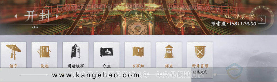 YYS33173燕云十六声账号详情图36 YYS33173燕云十六声账号详情图36