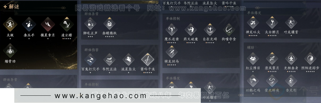 YYS33173燕云十六声账号详情图26 YYS33173燕云十六声账号详情图26