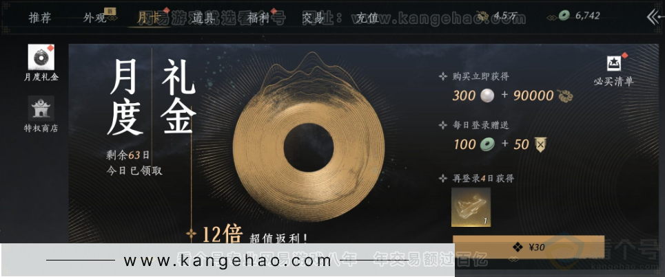 YYS33173燕云十六声账号详情图43 YYS33173燕云十六声账号详情图43