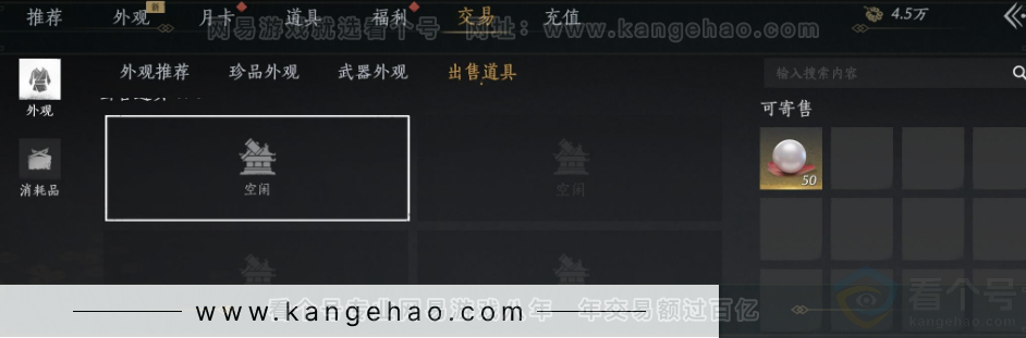 YYS33173燕云十六声账号详情图41 YYS33173燕云十六声账号详情图41