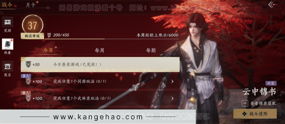 YYS33173燕云十六声账号详情图42 YYS33173燕云十六声账号详情图42