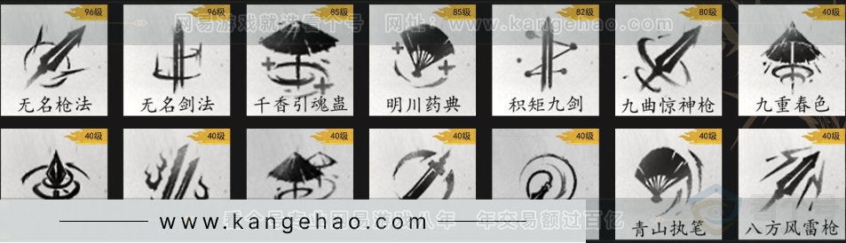 YYS33174燕云十六声账号详情图14