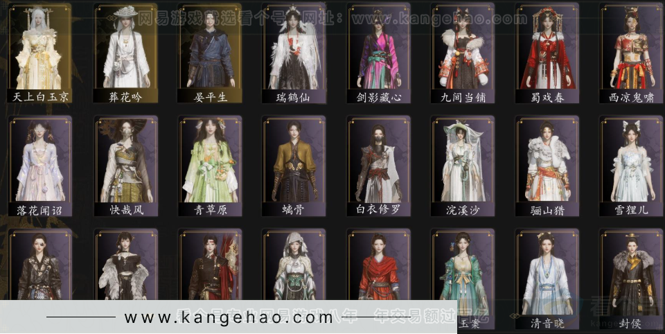 YYS33174燕云十六声账号详情图2