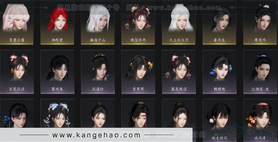 YYS33174燕云十六声账号详情图8