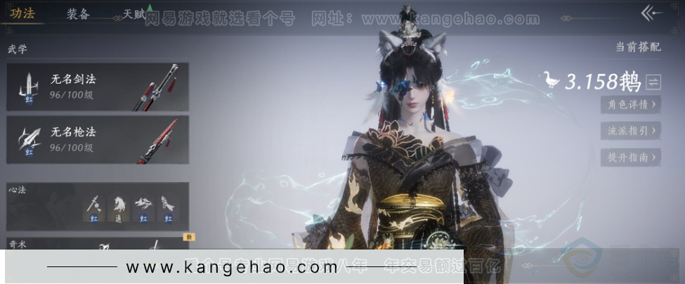 YYS33174燕云十六声账号详情图16