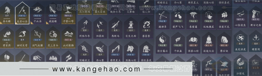 YYS33174燕云十六声账号详情图27