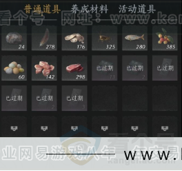 YYS33174燕云十六声账号详情图23