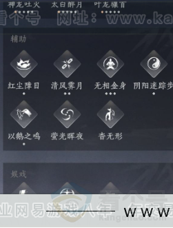 YYS33174燕云十六声账号详情图26