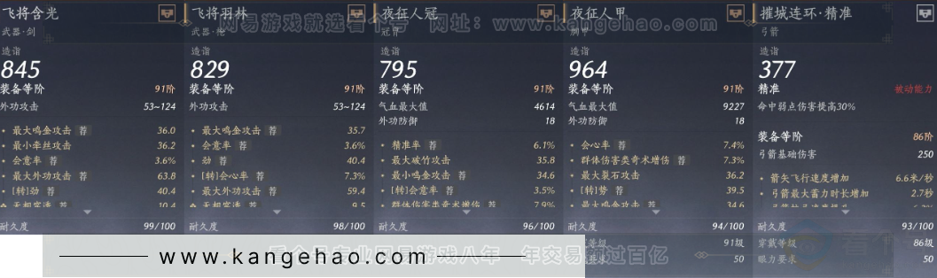 YYS33174燕云十六声账号详情图28