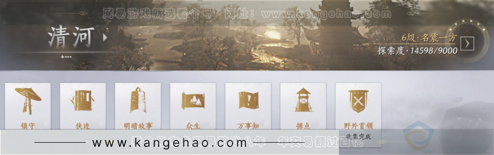 YYS33174燕云十六声账号详情图34