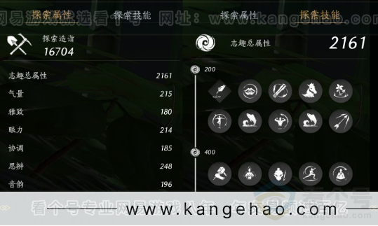 YYS33174燕云十六声账号详情图32