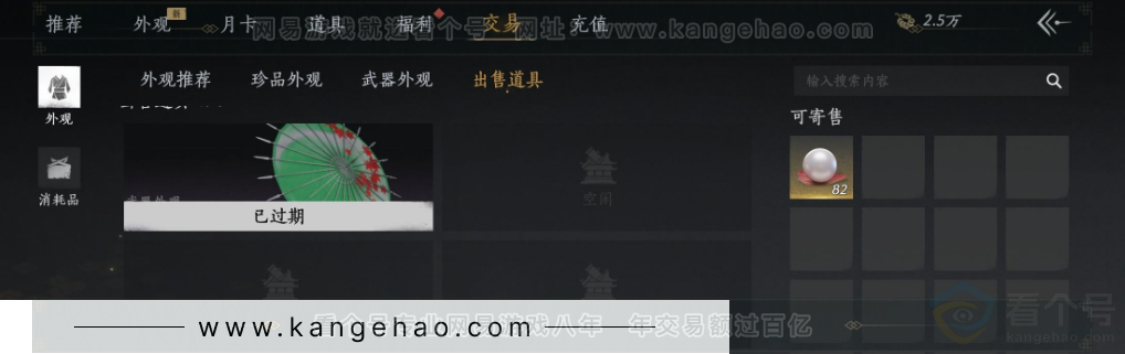 YYS33174燕云十六声账号详情图40