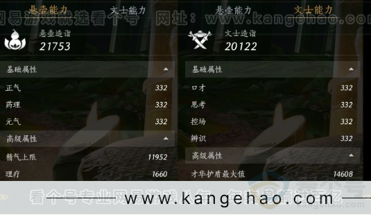 YYS33174燕云十六声账号详情图33