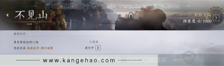 YYS33174燕云十六声账号详情图37