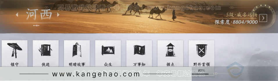 YYS33174燕云十六声账号详情图36