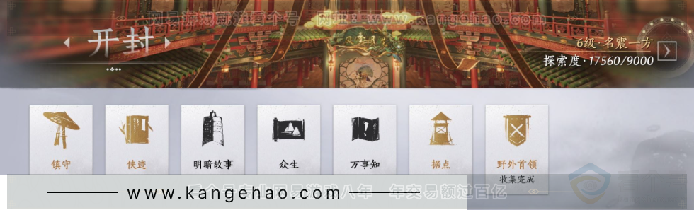 YYS33174燕云十六声账号详情图35