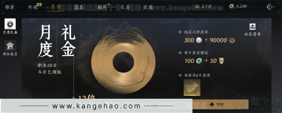 YYS33174燕云十六声账号详情图42