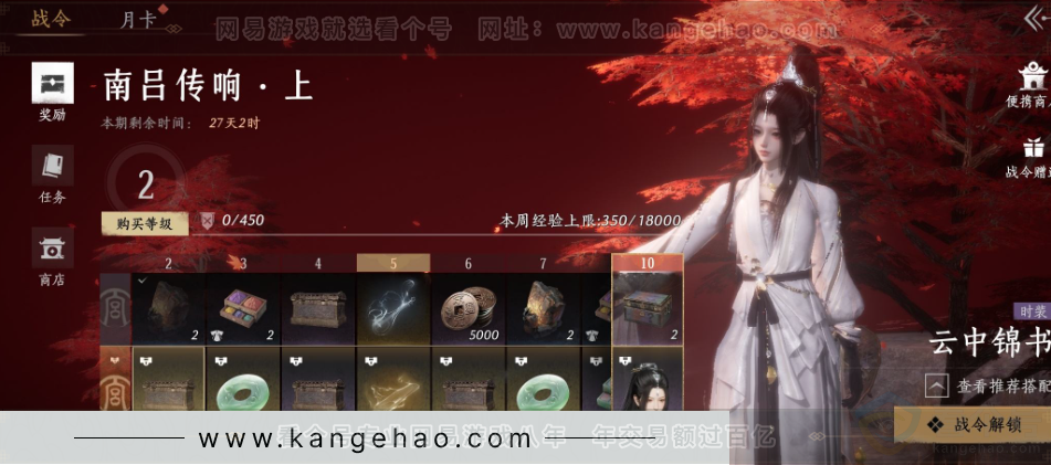 YYS33174燕云十六声账号详情图41