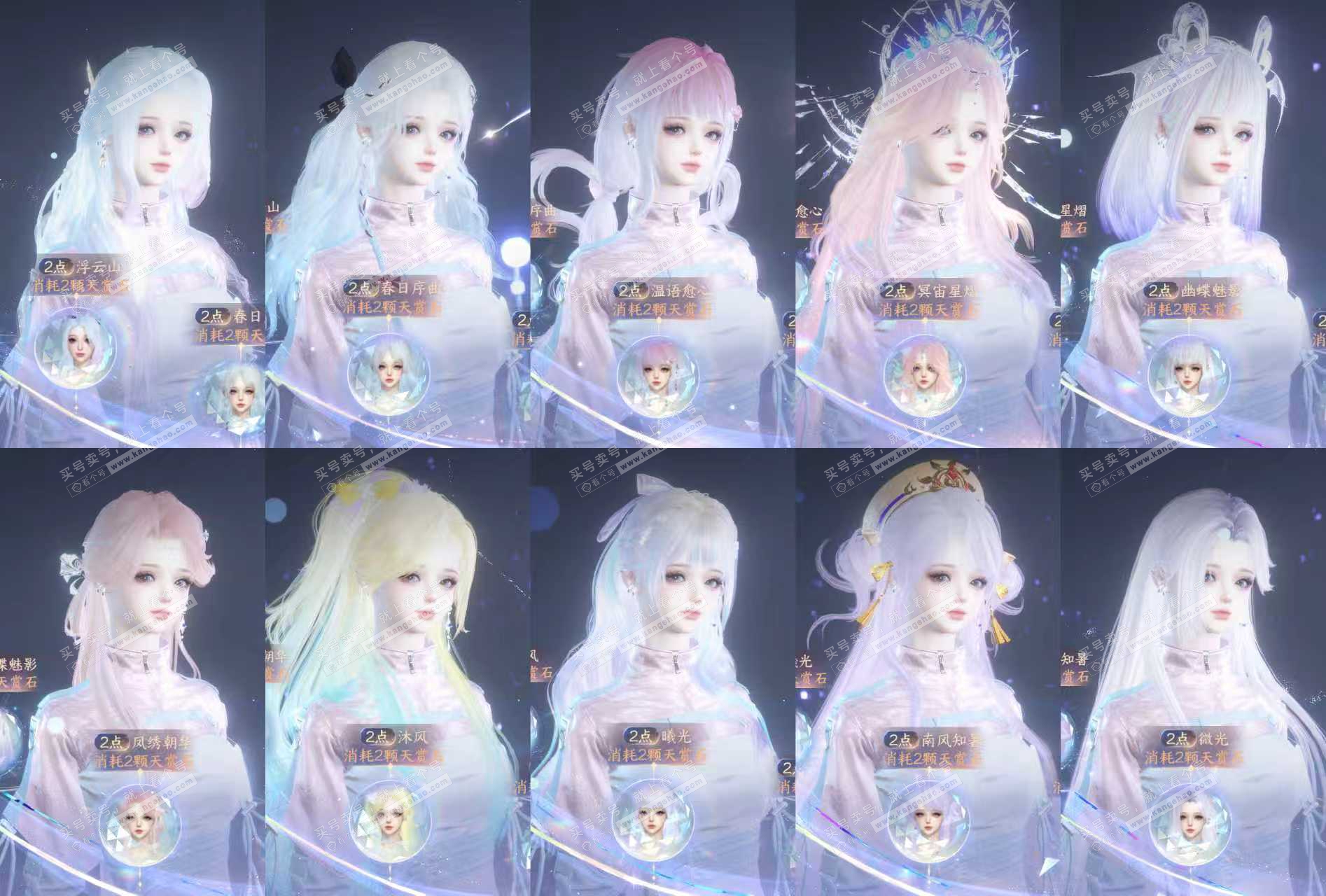 NSH324675逆水寒手游账号详情图2 NSH324675逆水寒手游账号详情图2