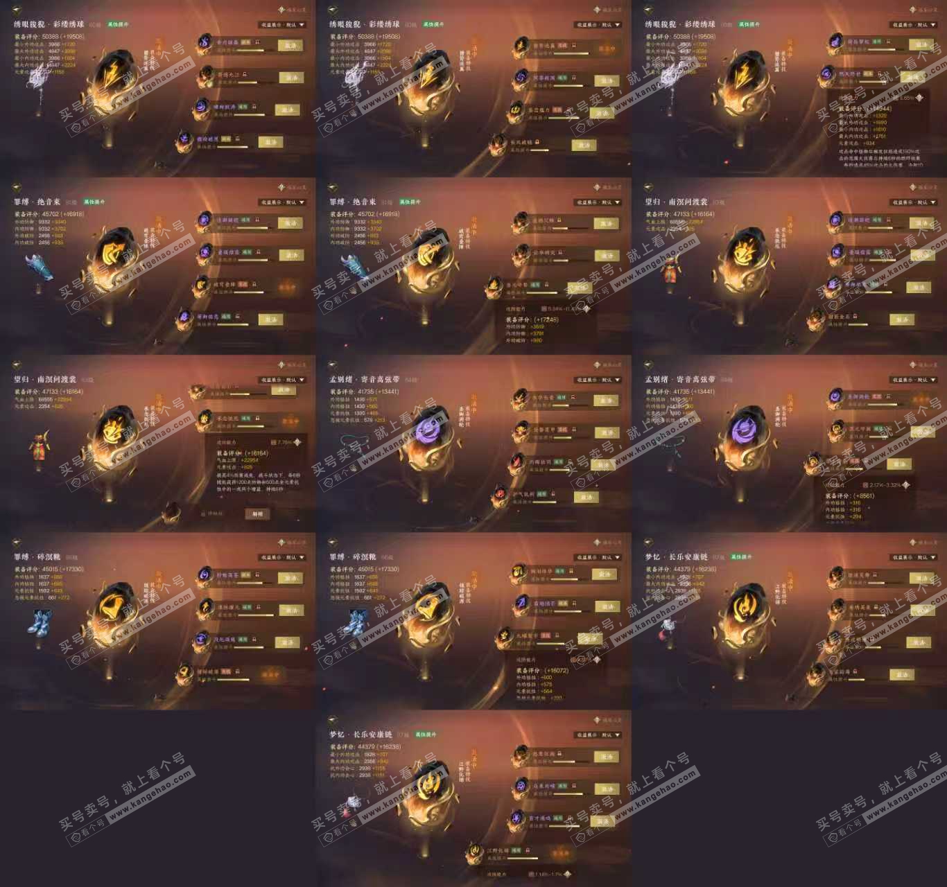 NSH324675逆水寒手游账号详情图7 NSH324675逆水寒手游账号详情图7