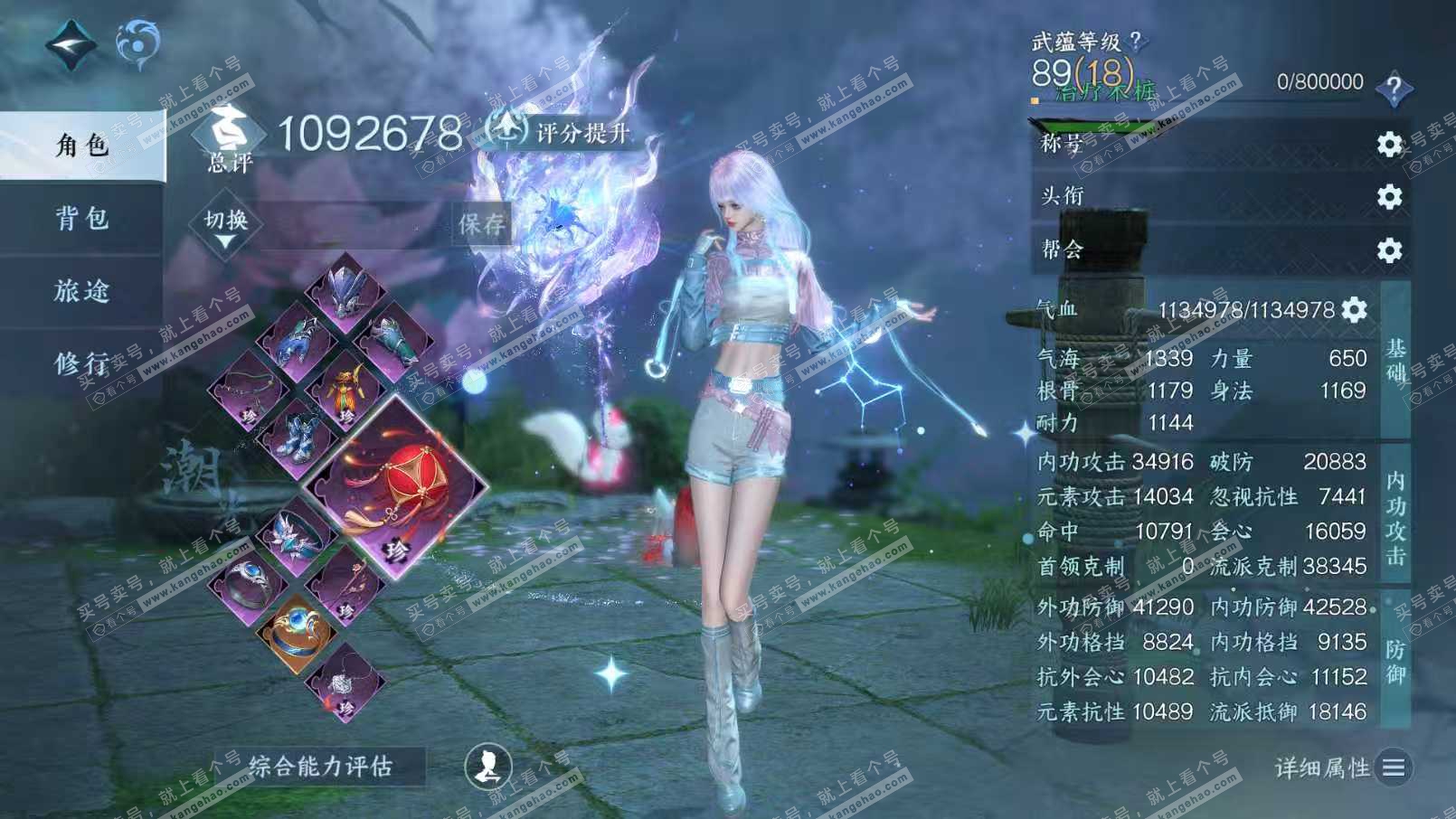 NSH324675逆水寒手游账号详情图4 NSH324675逆水寒手游账号详情图4