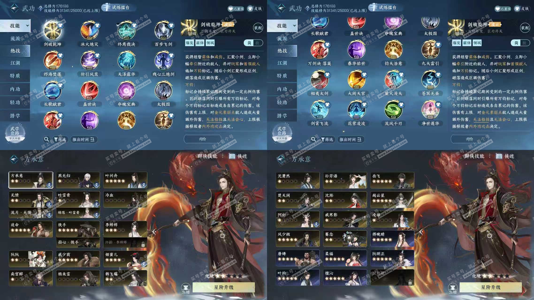 NSH324675逆水寒手游账号详情图8 NSH324675逆水寒手游账号详情图8