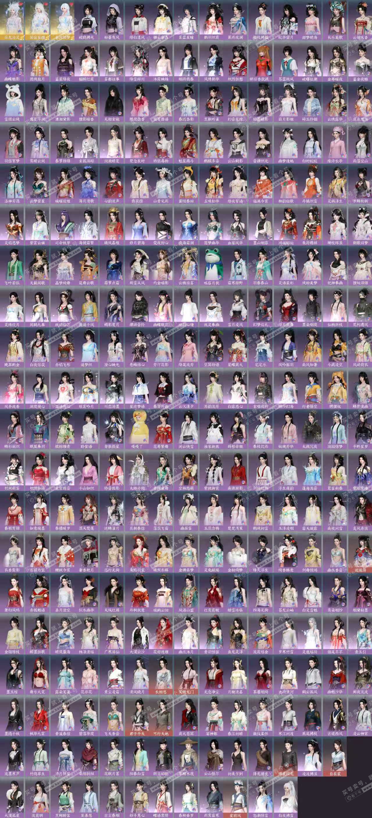 NSH324675逆水寒手游账号详情图9 NSH324675逆水寒手游账号详情图9