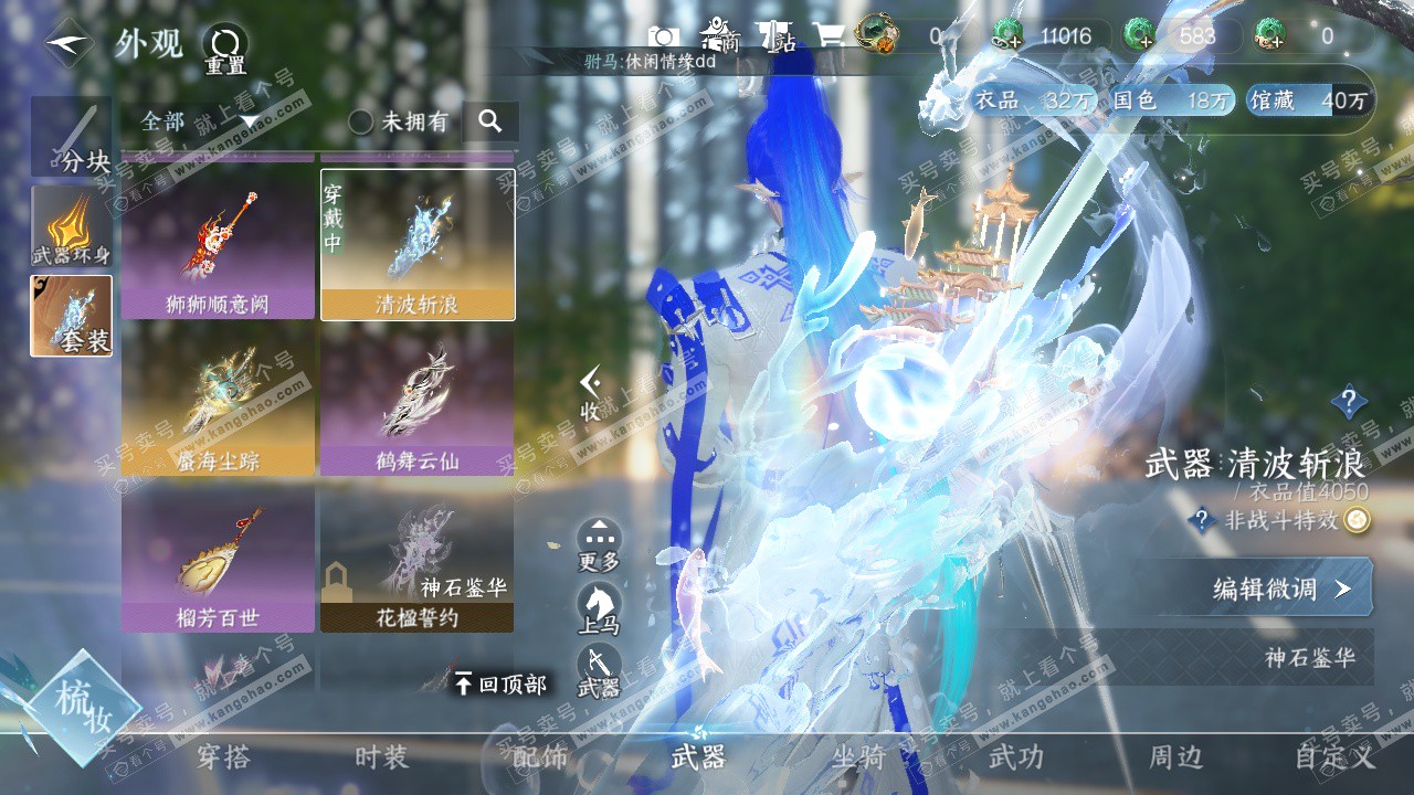 NSH324676逆水寒手游账号详情图12 NSH324676逆水寒手游账号详情图12