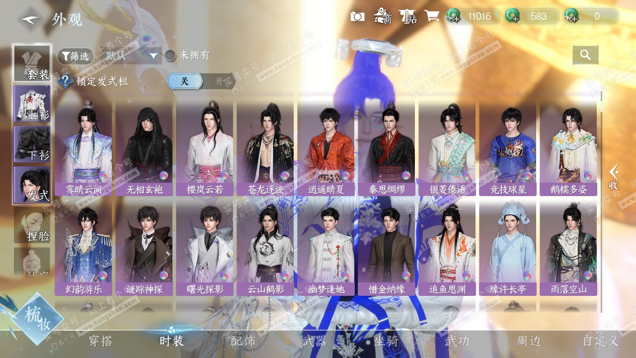 NSH324676逆水寒手游账号详情图8 NSH324676逆水寒手游账号详情图8