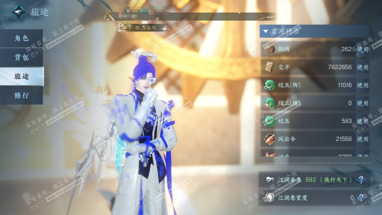 NSH324676逆水寒手游账号详情图5 NSH324676逆水寒手游账号详情图5