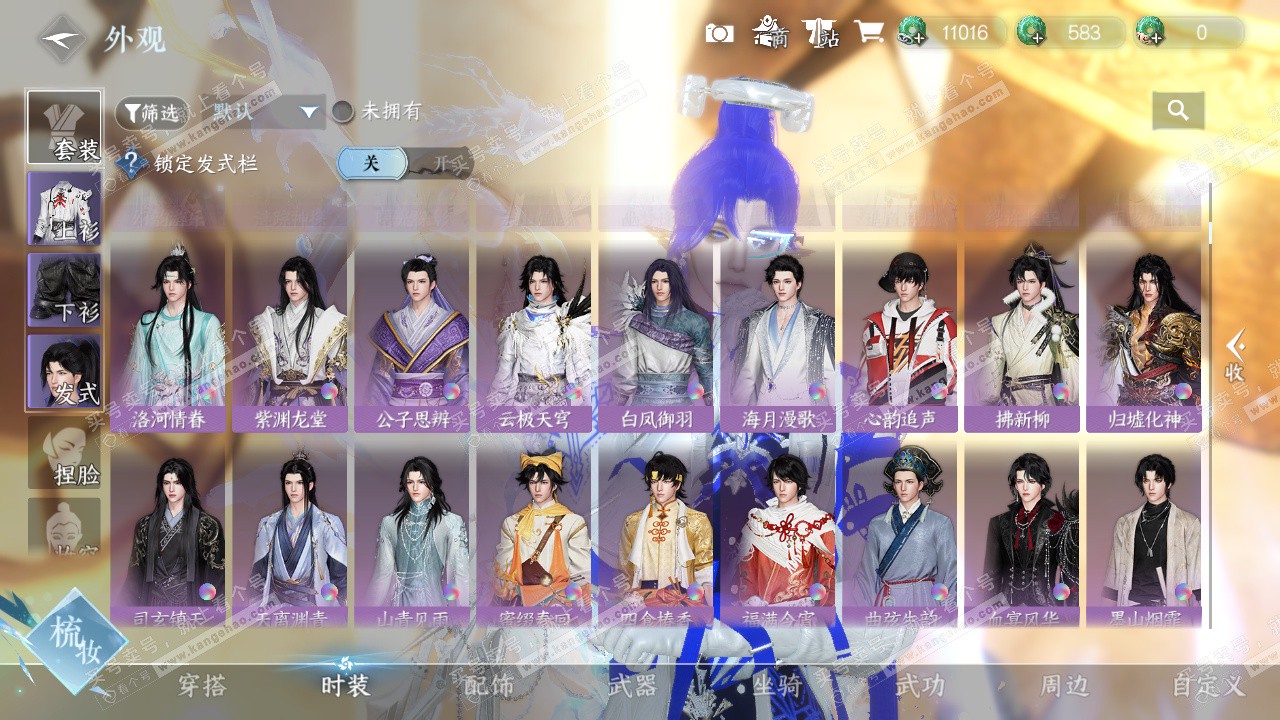 NSH324676逆水寒手游账号详情图9 NSH324676逆水寒手游账号详情图9