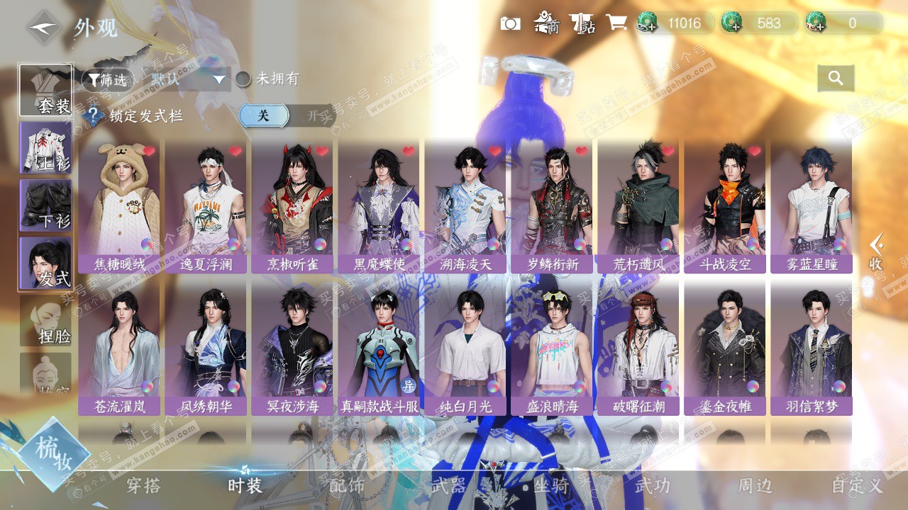 NSH324676逆水寒手游账号详情图7 NSH324676逆水寒手游账号详情图7