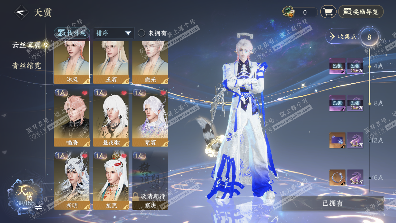 NSH324676逆水寒手游账号详情图17 NSH324676逆水寒手游账号详情图17