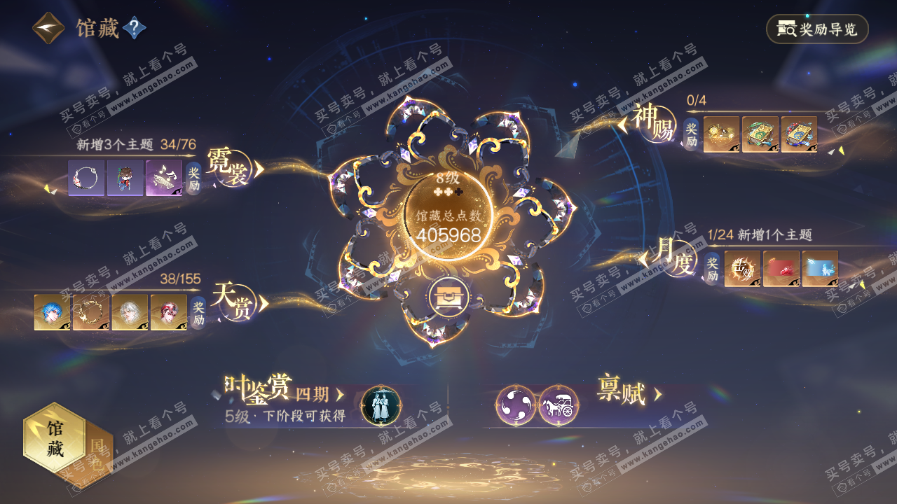 NSH324676逆水寒手游账号详情图16 NSH324676逆水寒手游账号详情图16